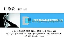 投資管理貿易類 名片模板 CDR_2800
