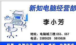 網(wǎng)絡科技類 名片模板 CDR_2804