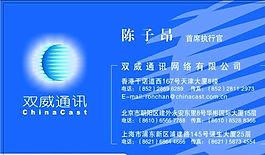 網(wǎng)絡(luò)科技類(lèi) 名片模板 CDR_2815
