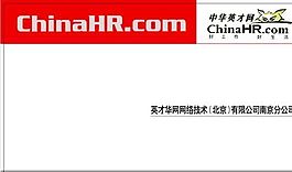 網(wǎng)絡科技類 名片模板 CDR_2817