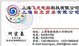 網絡科技類 名片模板 CDR_2818