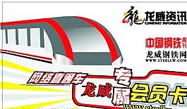 網(wǎng)絡科技類 名片模板 CDR_2825