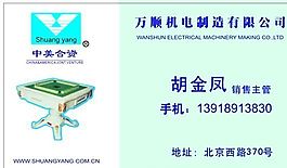 網(wǎng)絡(luò)科技類 名片模板 CDR_2828