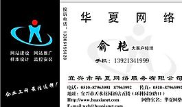 网络科技类 名片模板 CDR_2832