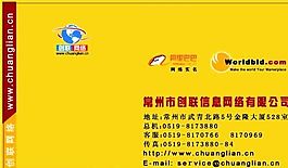 網(wǎng)絡(luò)科技類 名片模板 CDR_2837