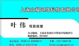 網(wǎng)絡科技類 名片模板 CDR_2839