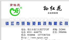 網(wǎng)絡(luò)科技類 名片模板 CDR_2854