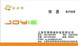网络科技类 名片模板 CDR_2856