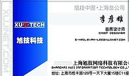 網(wǎng)絡(luò)科技類 名片模板 CDR_2861