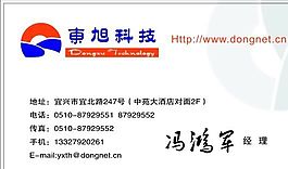 網(wǎng)絡(luò)科技類 名片模板 CDR_2864