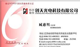 網(wǎng)絡(luò)科技類 名片模板 CDR_2868