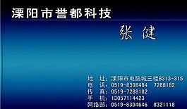 網(wǎng)絡(luò)科技類 名片模板 CDR_2871