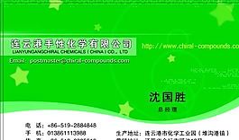 網(wǎng)絡(luò)科技類 名片模板 CDR_2877