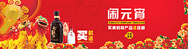 鬧元宵