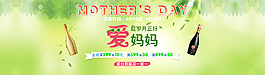 母親節(jié)促銷2015.4.24