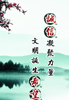 誠信凝聚力量