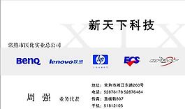 網(wǎng)絡(luò)科技類 名片模板 CDR_2880