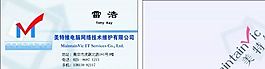 網(wǎng)絡科技類 名片模板 CDR_2882