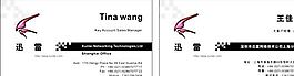 網(wǎng)絡(luò)科技類 名片模板 CDR_2887