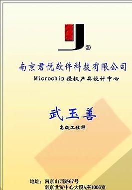 網(wǎng)絡(luò)科技類 名片模板 CDR_2901