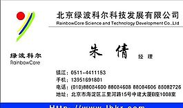 网络科技类 名片模板 CDR_2902