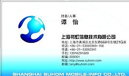 网络科技类 名片模板 CDR_2903