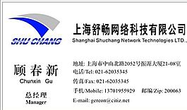 網(wǎng)絡(luò)科技類(lèi) 名片模板 CDR_2904