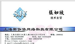 網(wǎng)絡(luò)科技類 名片模板 CDR_2905