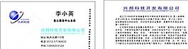 網(wǎng)絡(luò)科技類 名片模板 CDR_2909