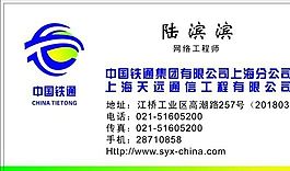 網(wǎng)絡科技類 名片模板 CDR_2916