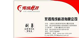 網(wǎng)絡(luò)科技類 名片模板 CDR_2920
