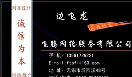 網(wǎng)絡(luò)科技類 名片模板 CDR_2923