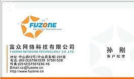網(wǎng)絡(luò)科技類 名片模板 CDR_2926