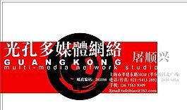 網(wǎng)絡(luò)科技類 名片模板 CDR_2928