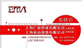 網(wǎng)絡(luò)科技類 名片模板 CDR_2932