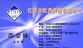 網(wǎng)絡(luò)科技類 名片模板 CDR_2934