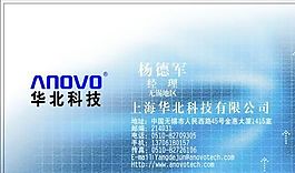網(wǎng)絡(luò)科技類 名片模板 CDR_2936