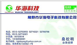 網(wǎng)絡(luò)科技類 名片模板 CDR_2937