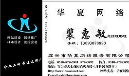 網(wǎng)絡科技類 名片模板 CDR_2938