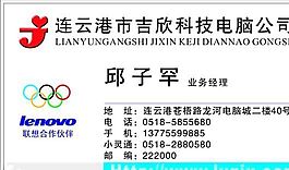 网络科技类 名片模板 CDR_2940