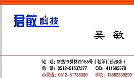 網(wǎng)絡(luò)科技類 名片模板 CDR_2944
