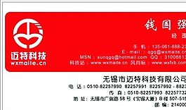 網(wǎng)絡(luò)科技類 名片模板 CDR_2955