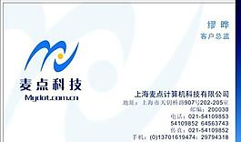 网络科技类 名片模板 CDR_2956