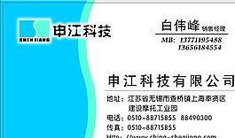 網(wǎng)絡(luò)科技類 名片模板 CDR_2959