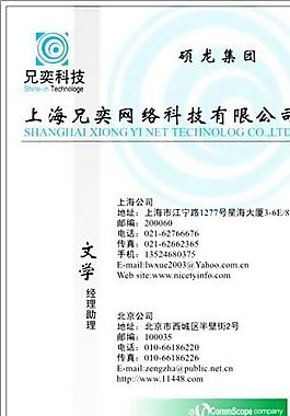 網(wǎng)絡(luò)科技類(lèi) 名片模板 CDR_2962