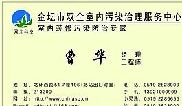 網(wǎng)絡(luò)科技類 名片模板 CDR_2963