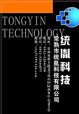網(wǎng)絡(luò)科技類 名片模板 CDR_2970