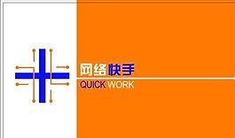 網(wǎng)絡(luò)科技類(lèi) 名片模板 CDR_2974