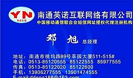 网络科技类 名片模板 CDR_2983
