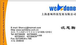 網(wǎng)絡(luò)科技類 名片模板 CDR_2995